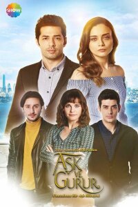 Любовь и гордость